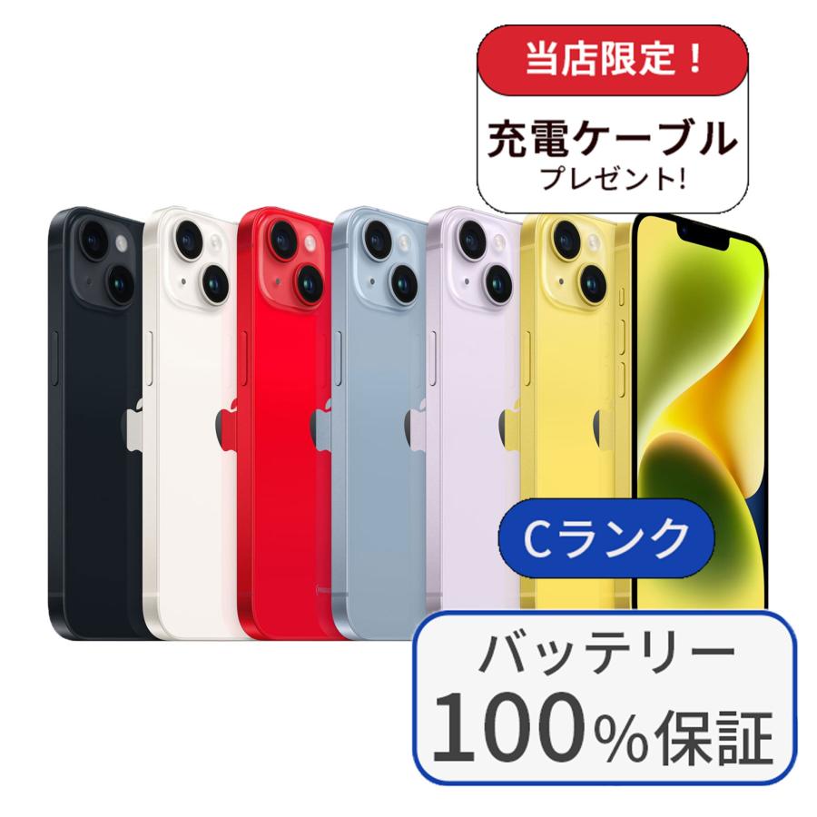iPhone14 256GB バッテリー：100% iPhone 14 整備済み品 バッテリ100% 256GB Cランク 利用制限あり 中古