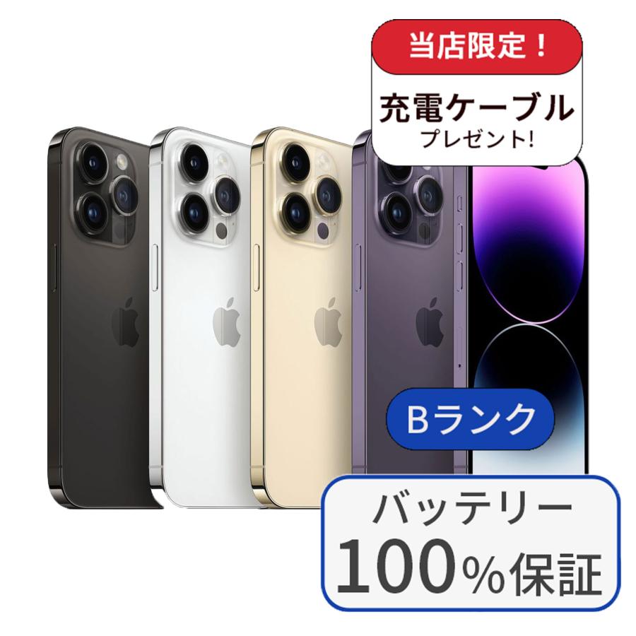 【週末限定】バッテリー100% 美品iPhone 14 Pro 256GB iPhone 14 Pro 整備済み品 バッテリー100％ iPhone14 256GB Bランク