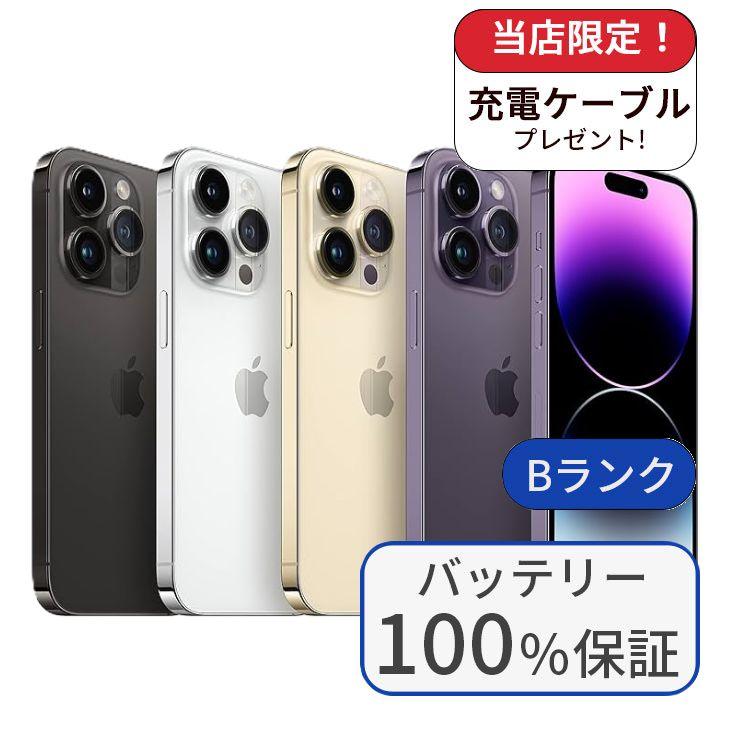iPhone14Pro 512GB 新品バッテリー100% iPhone 14 Pro Max 整備済み品 バッテリー100％ iPhone14 512GB ランク