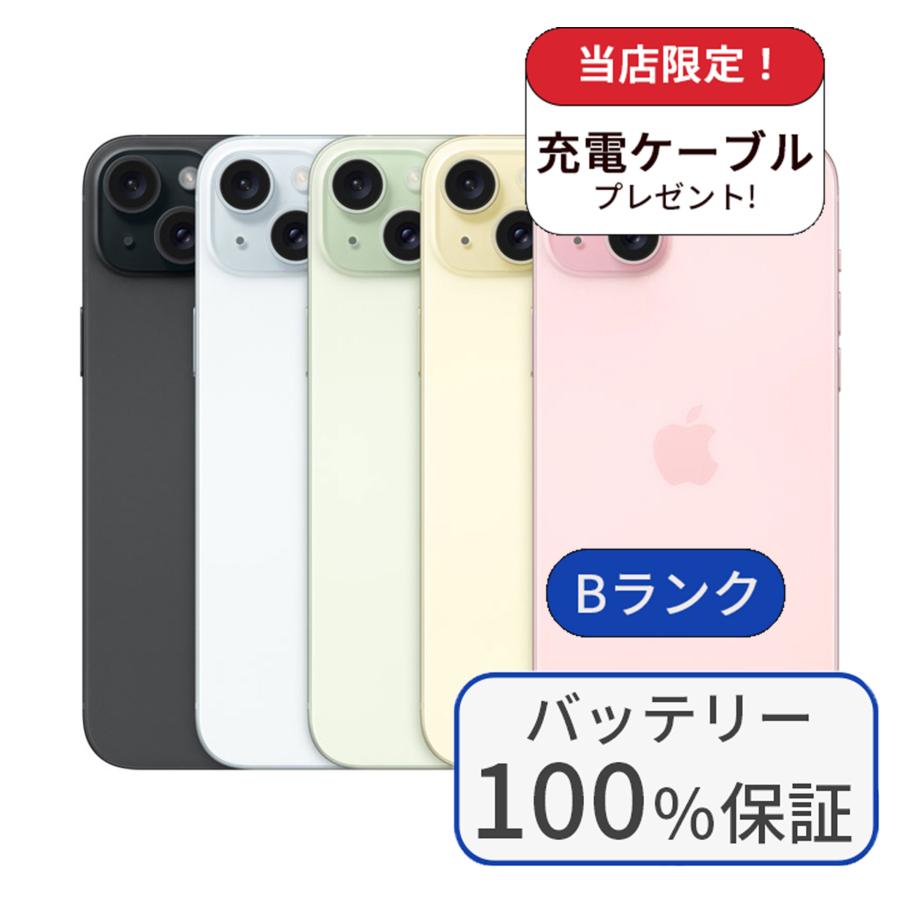 ★電池100％★ iPhone15 Plus 128GB SIMフリー 展示品 iPhone 15 Plus 整備済み品 バッテリー100％ 128GB ランクB 中古