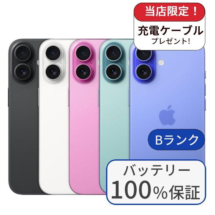 iPhone 16 整備済み品 バッテリー100％ 256GB ランクB 利用制限あり