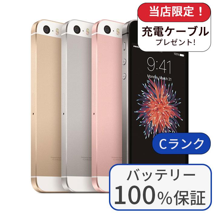iPhone 新品 SIMフリー バッテリー100% iPhone SE（第1世代） 整備済み品 バッテリー100％ SE 32GB