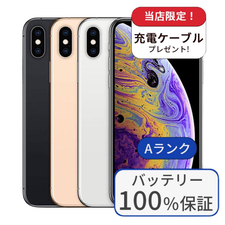 iPhone XS 整備済み品 バッテリー100％ 64GB ランクA 中古 スマホ