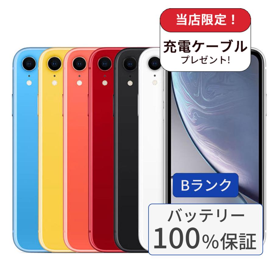 iPhone XR 【中古】【バッテリー100％】iPhone 64GB Bランク 中古  