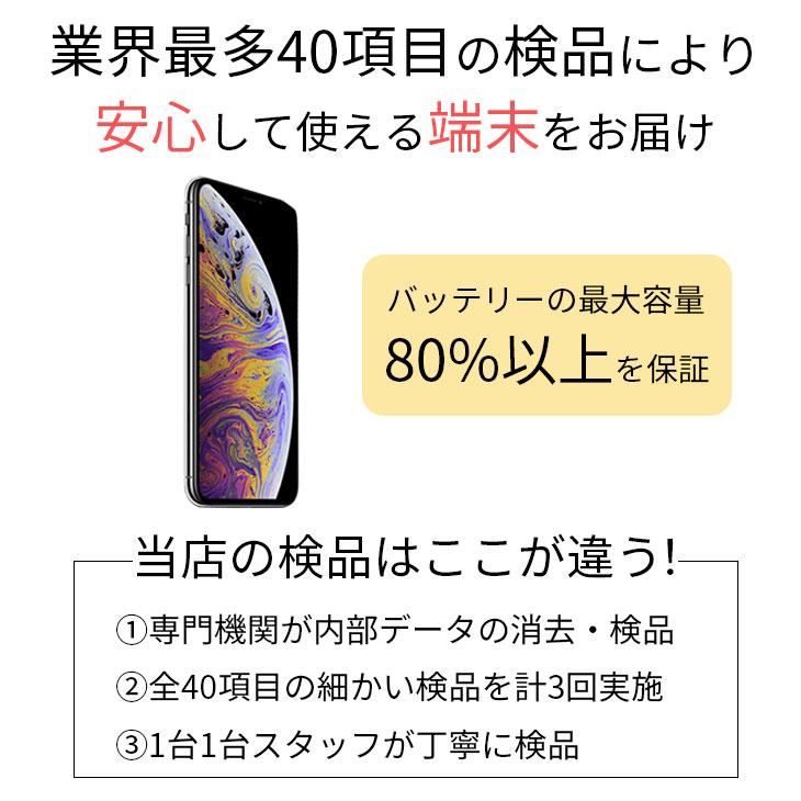 充電ケーブル＆アダプタ付 iPhone 12 256GB Cランク 中古 スマホ スマートフォン 本体 SIMフリー あすつく アイフォン シムフリー 送料無料｜mcom2022｜11