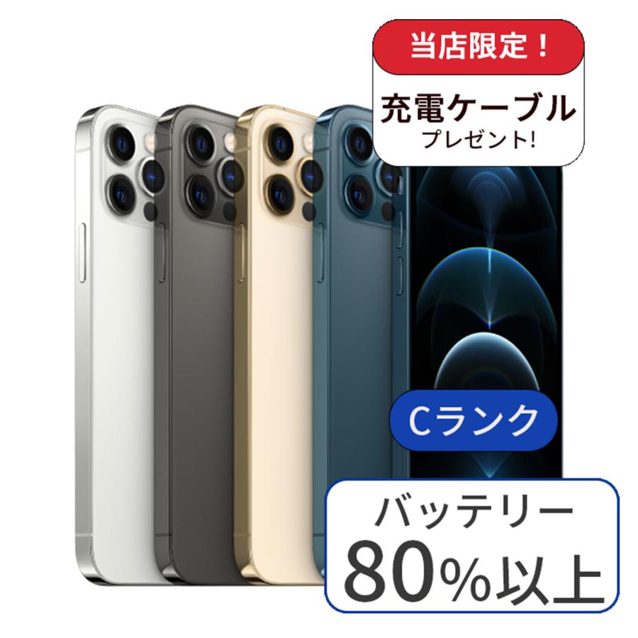 iPhone 12 Pro 充電ケーブル付 pro 256GB ランクC 利用制限△ 中古 スマホ スマートフォン 本体 SIMフリー あすつく アイフォン シムフリー 送料無料 : エムコムヤフーショッピング店 - 通販 - Yahoo!ショッピング iPhone 12 Pro 充電ケーブル付 pro 256GB ランクC 利用制限△ 中古 スマホ スマートフォン 本体 SIMフリー あすつく アイフォン シムフリー 送料無料 : エムコムヤフーショッピング店 - 通販 - Yahoo!ショッピング