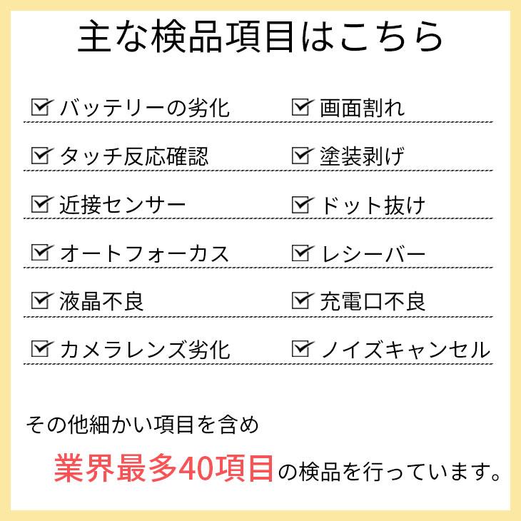 充電ケーブル付 iPhone 13 128GB ランクB 利用制限△ 中古 スマホ スマートフォン 本体 SIMフリー あすつく アイフォン シムフリー 送料無料｜mcom2022｜09