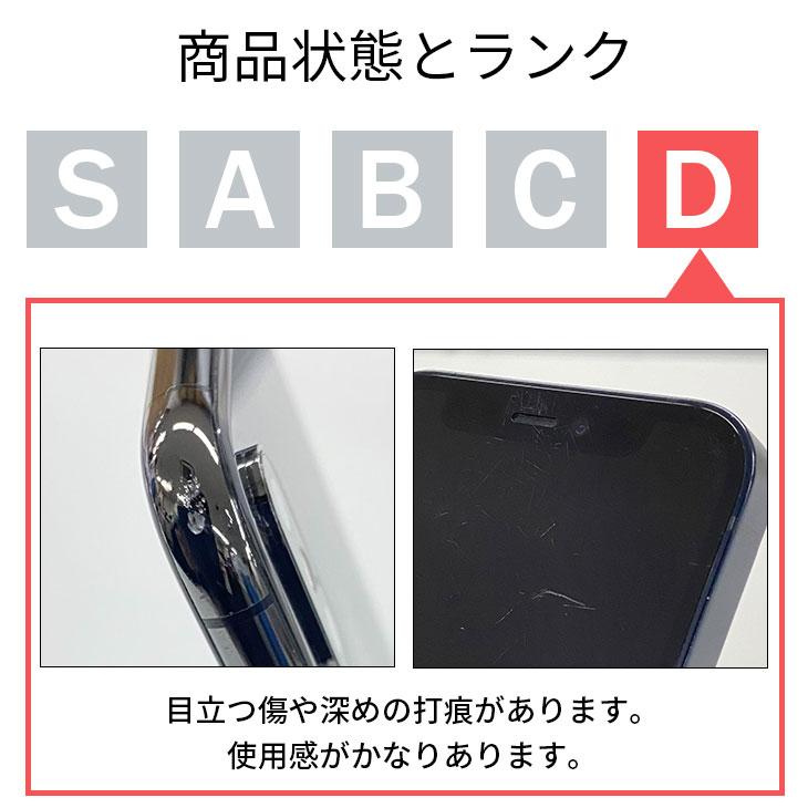 iPhone 13 256GB ランクD 中古 スマホ スマートフォン 本体 SIMフリー