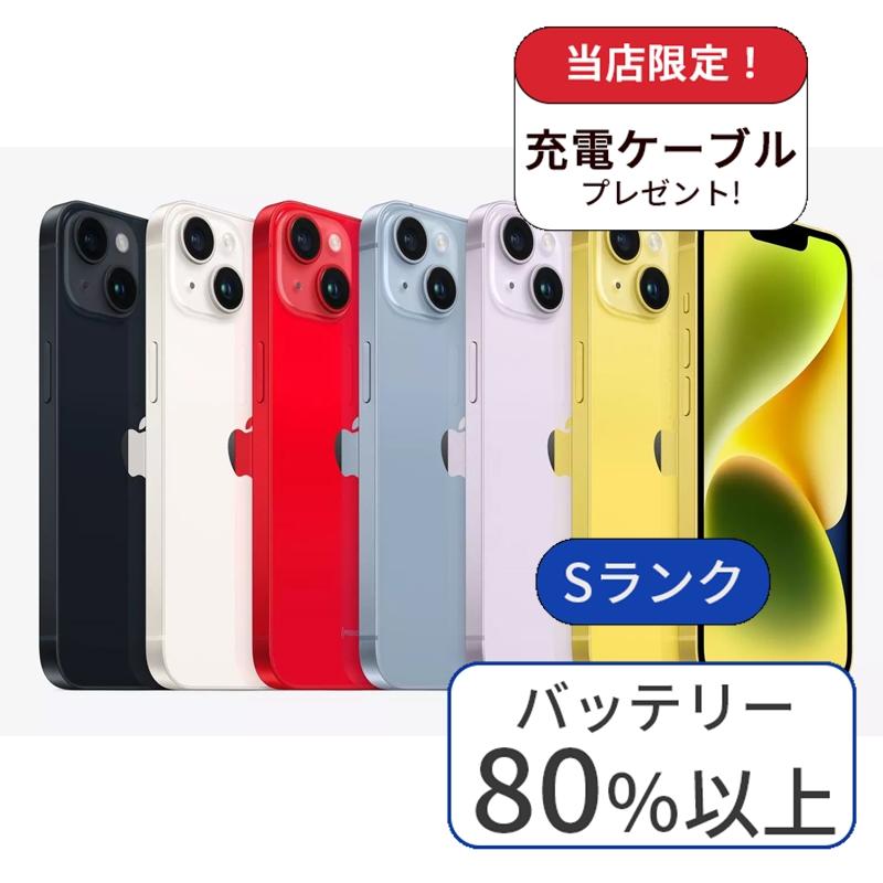 中古 iPhone 14Plus 128GB SIMフリー iPhone 14 128GB SIMフリー 中古 スマホ スマートフォン Aランク