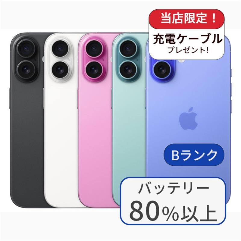 iPhone 16 256GB ランクB 利用制限あり 中古 スマホ スマートフォン