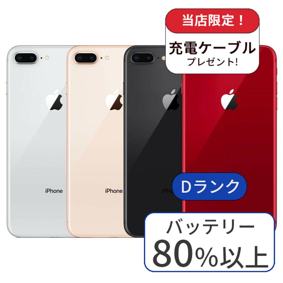 iphone 8 plus 64gb シムフリー SIMフリー iPhone 8 Plus plus 64GB