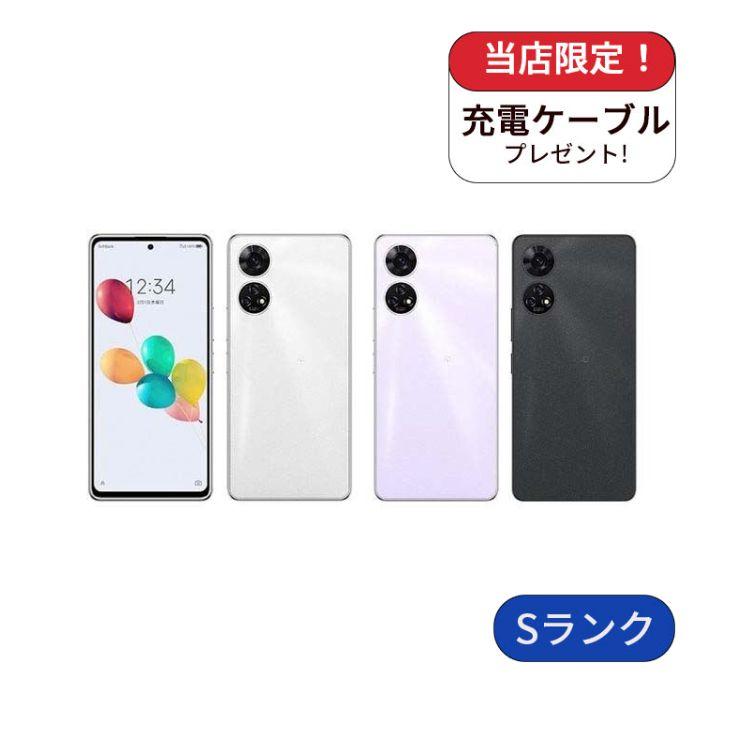 ZTE あんしんファミリースマホ A303ZT softbank版 128GB ランクS