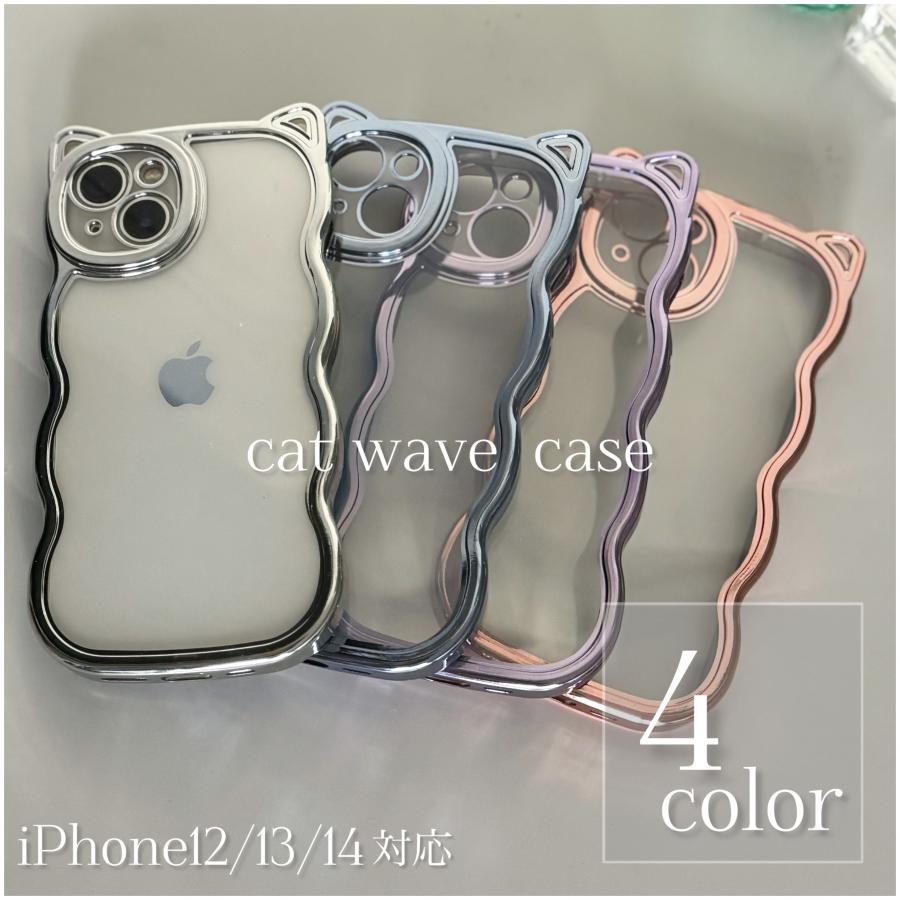 iPhone12 13 14 スマホケース うねうね なみなみ 猫耳 ケース メッキ かわいい ウェーブ クリア 透明 可愛い おしゃれ SNS 大人かわいい 女子 猫 波 雲 | 