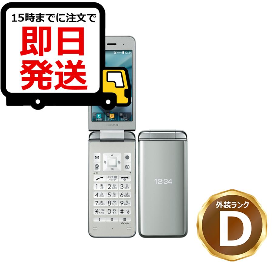 京セラドキュメントソリューションズ 充電ケーブル付き DIGNO