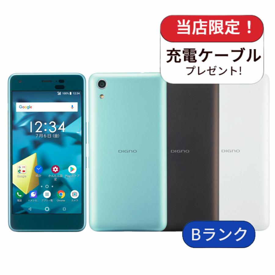 DIGNO DINGO J 704KC Softbank版 32GB ランクB 中古 スマートフォン