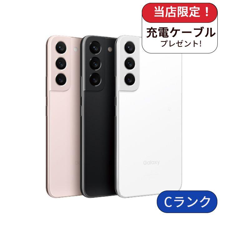 2026年2月】galaxy s22 scg13（アンドロイドスマートフォン）の