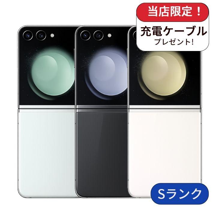 Galaxy Z Flip5 SCG23 au版 256GB Sランク 中古 スマホ スマートフォン