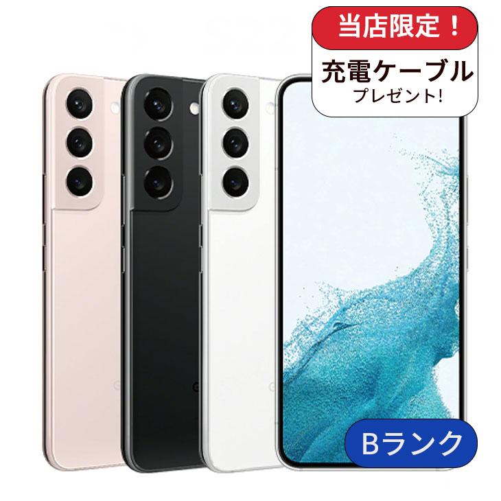 Galaxy S S22 SC-51C docomo版 256GB Bランク 中古 スマホ