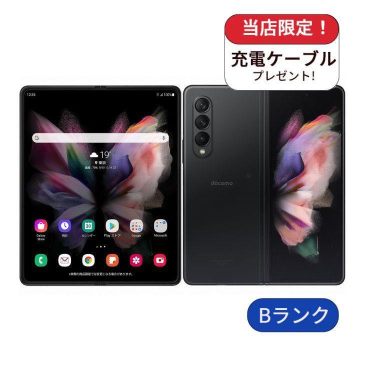 Galaxy Z Fold3 5G SC-55B Docomo版 256GB ランクB 中古 スマホ