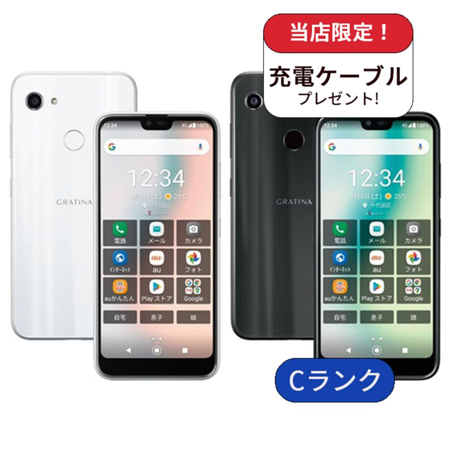 GRATINA KYV48 au版 32GB ランクC 中古 スマホ スマートフォン 本体