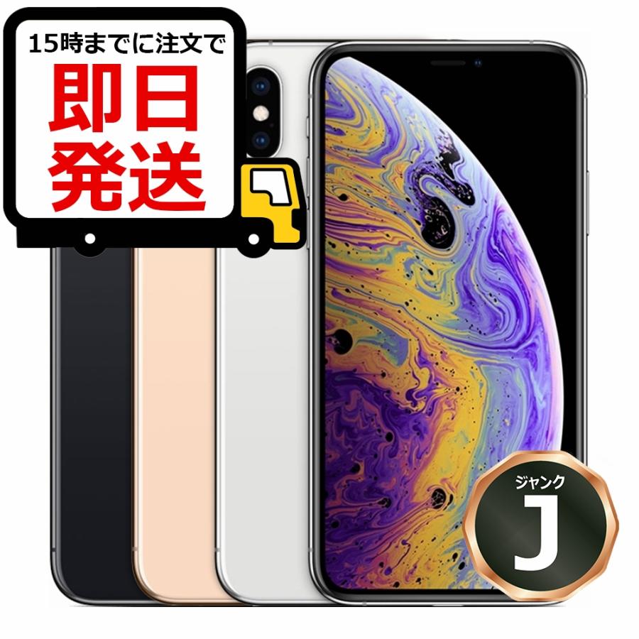 売れ筋新商品 iPhone Xs Gold 64 GB ジャンク agapeeurope.org