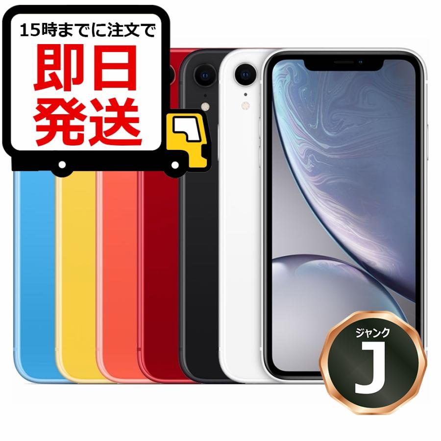 iPhoneXR ジャンク 128GB ホワイト