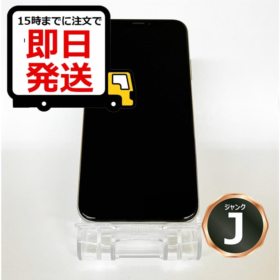 在庫処分・数量限定 【訳あり】iPhone X 256GB シルバー SIMフリー