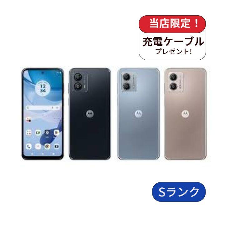 moto g5 g53y 5G ワイモバイル版 128GB ランクS 利用制限あり 中古