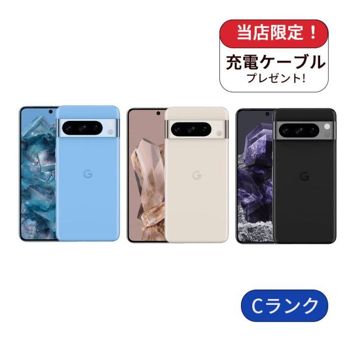 Google Pixel 8 Pixel8 Pro 128GB シムフリー版 Cランク 中古