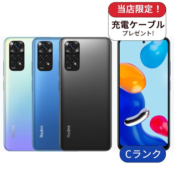 【SIMフリー】 Redmi Note 11 2201117TL 本体 Redmi Note 11 2201117TL SIMフリー版 64GB Cランク 中古 スマホ