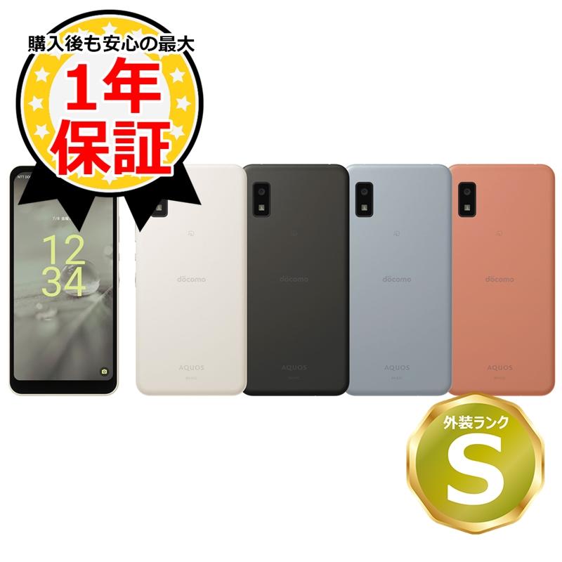 AQUOS wish2 SH-51c 中古 スマホ スマートフォン 本体 SIMフリー あす