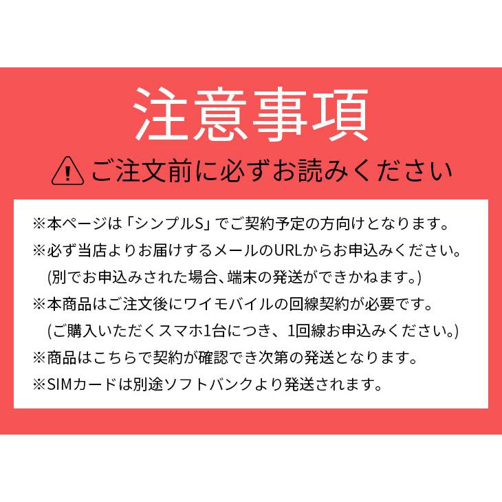 【simカード＆中古端末セット】 AQUOS wish2 64GB ランクS シンプルS simカード 中古端末セット アンドロイド 保証 |  | 01
