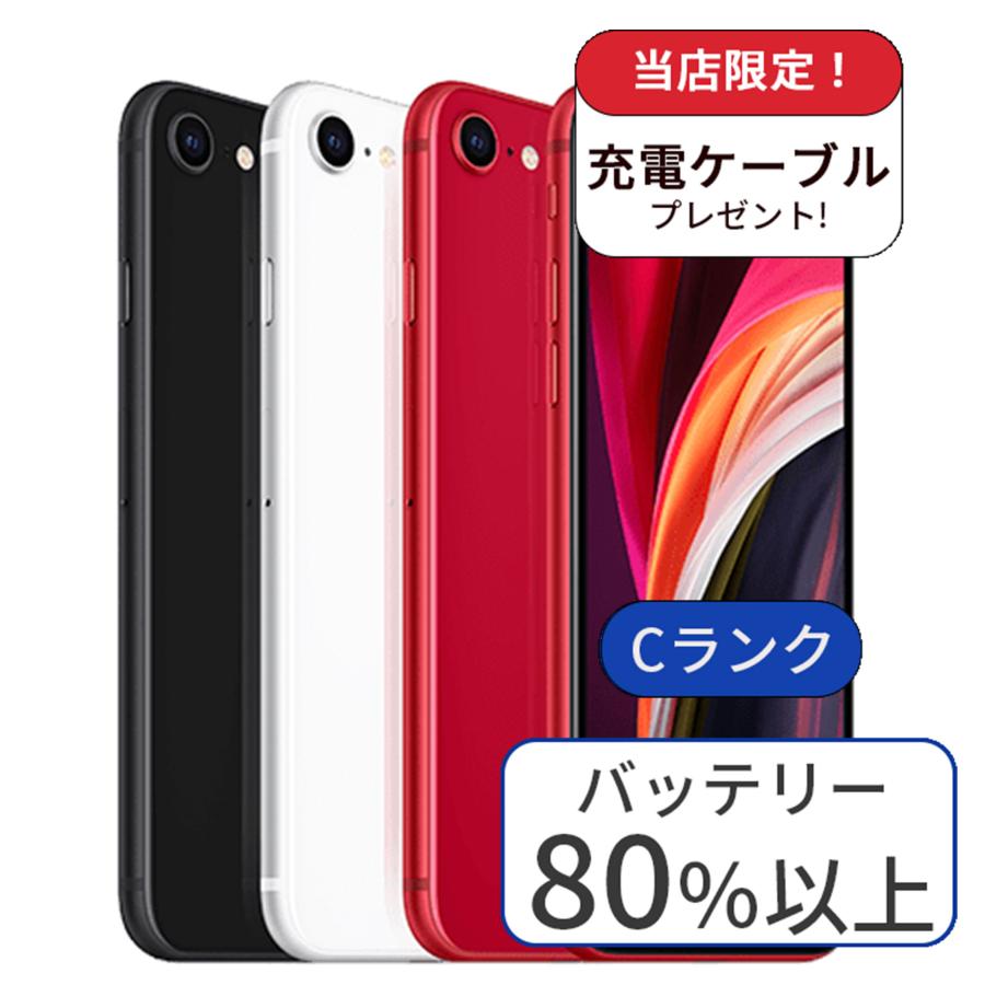 iPhone se 第二世代 箱＆イヤホン＆ケーブル 2セット Apple純正品 空