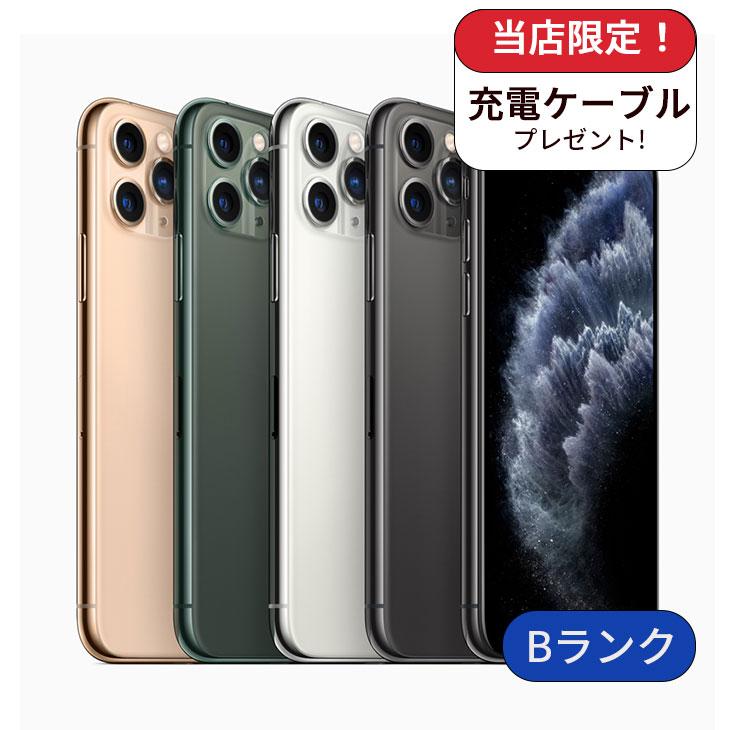iPhone 11 Pro Max 整備済み品 11Pro MAX 64GB ランクB 中古