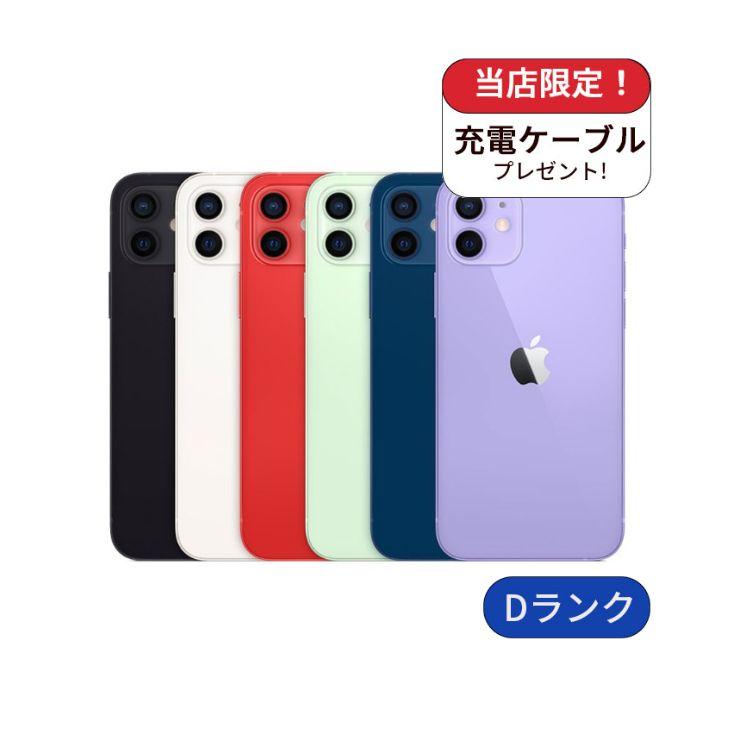 iPhone 12 整備済み品 128GB ランクD 中古 スマホ スマートフォン 本体