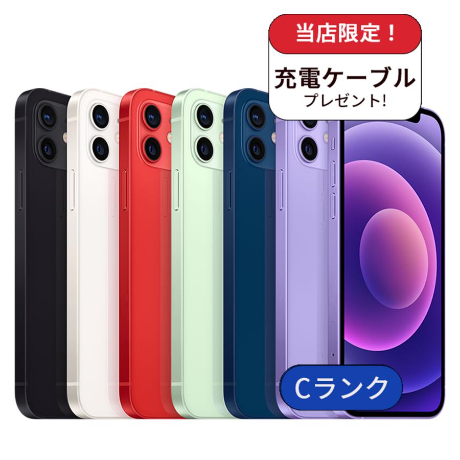 iPhone 12 整備済み品 256GB ランクC 中古 スマホ スマートフォン 本体