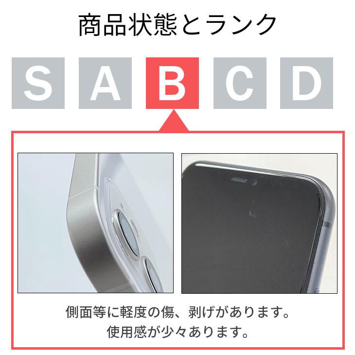 iPhone 13 整備済み品 256GB ランクB 中古 スマホ スマートフォン 本体