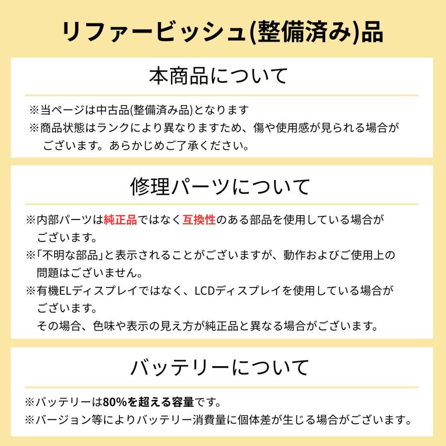 整備済み品 iPhone 15 256GB ランクA  中古 スマホ スマートフォン 本体 SIMフリー  アイフォン シムフリーの画像
