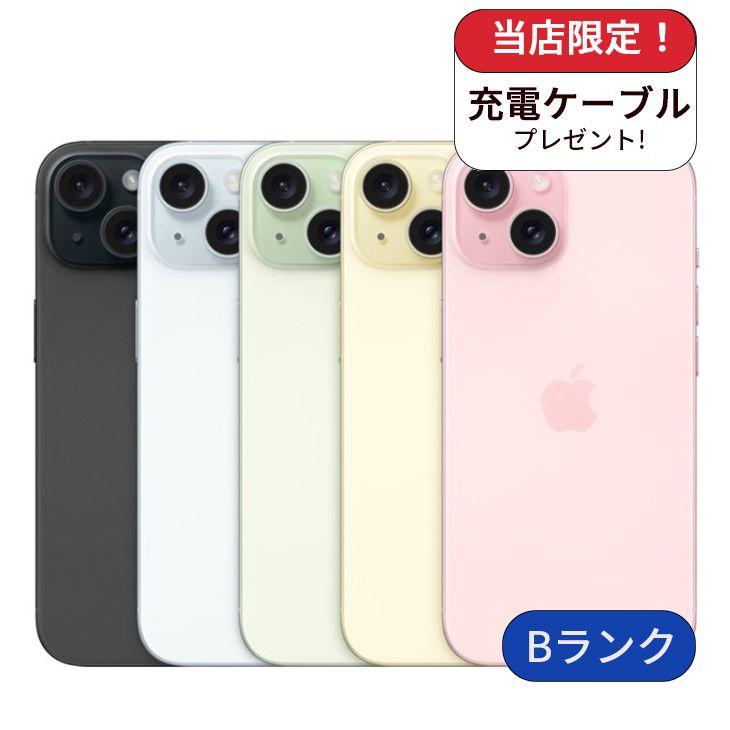 iPhone 15 整備済み品 256GB ランクB 中古 スマホ スマートフォン 本体