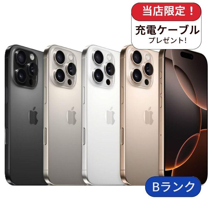 iPhone 16 Pro 整備済み品 128GB ランクB 利用制限あり 中古 スマホ
