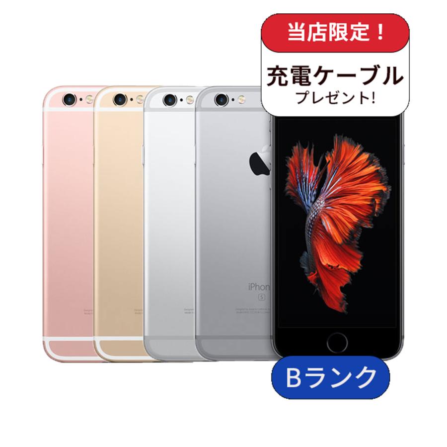 iPhone 6s 整備済み品 64GB ランクB 中古 スマホ スマートフォン