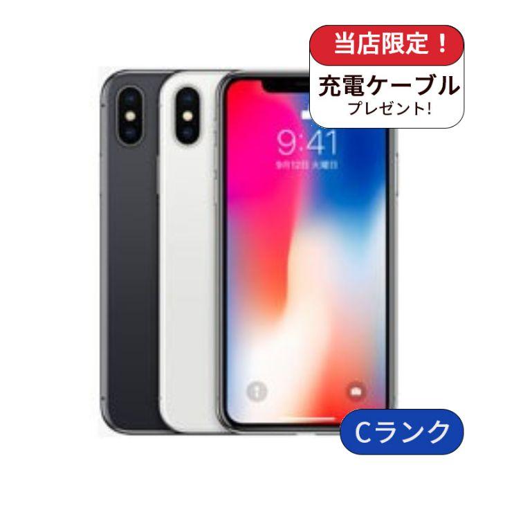 iPhone X 整備済み品 iPhoneX 64GB ランクC 中古 スマホ 