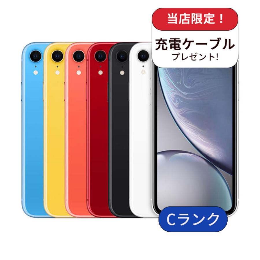 iPhone XR 整備済み品 256GB ランクC 中古 スマホ スマートフォン 本体