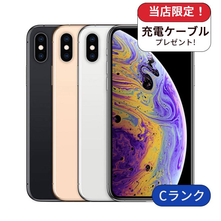 C*n様 動作確認済み iPhone XS 256GB ID:G6517 iPhone XS 整備済み品 256GB ランクC 中古 スマホ スマートフォン 本体