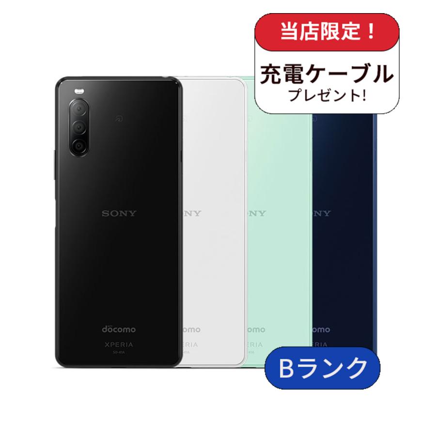 Xperia 10 II SO-41A docomo版 32GB ランクB 中古 スマホ