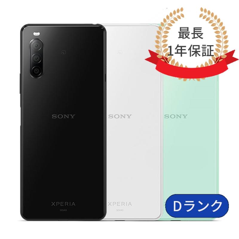 小型 スマホ エクスペリア10 ll sov43 中古 Xperia 10 II 充電ケーブル付き Xperia SOV43 中古 スマホ