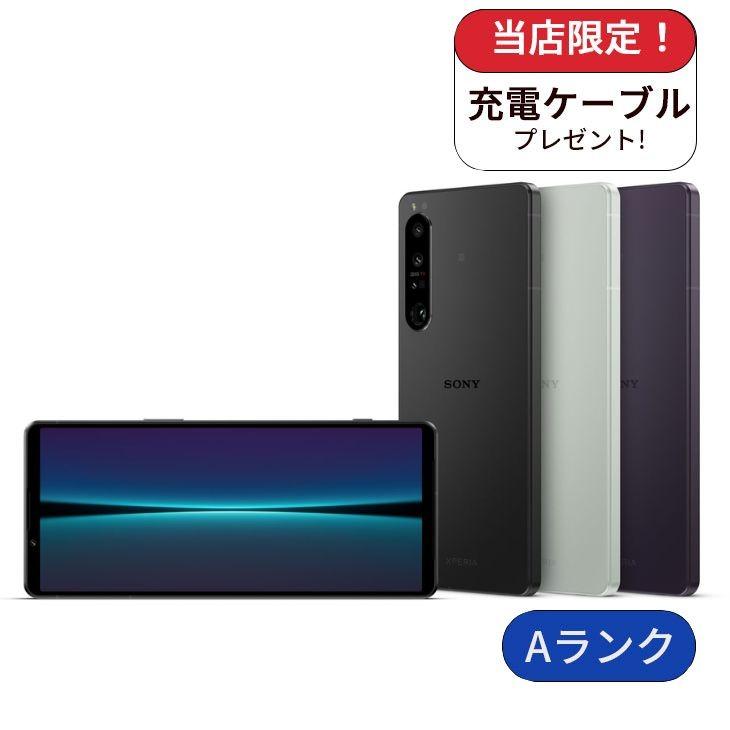 Xperia 1 IV SO-51C docomo版 256GB ランクA 中古 スマホ