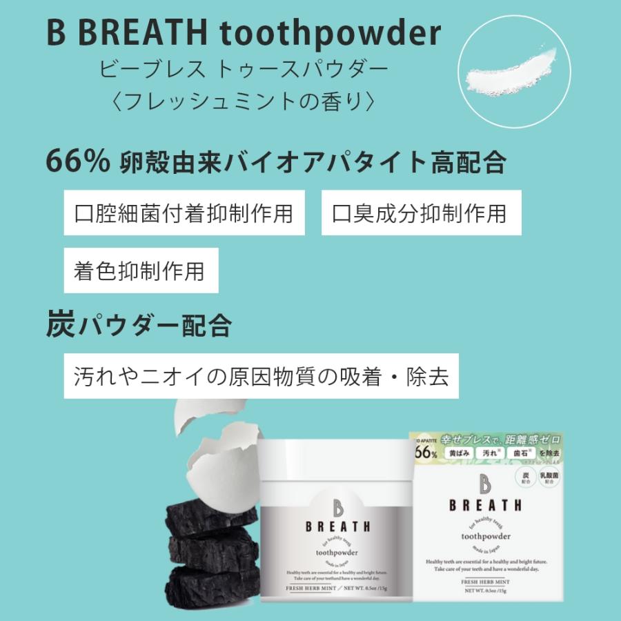 B BREATH ビーブレス トゥースパウダー フレッシュミントの香り 15g