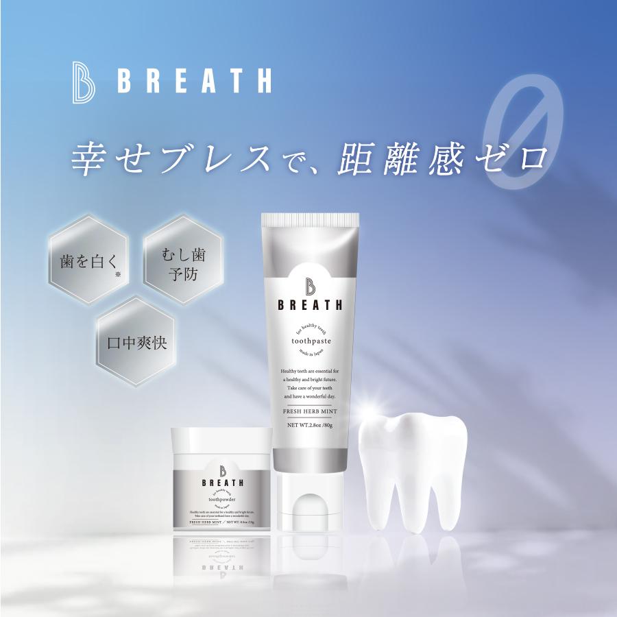BREATHE トゥースパウダー フレッシュハーブミント 15g/ 新品5個 B BREATH ビーブレス トゥースパウダー フレッシュミントの香り 15g