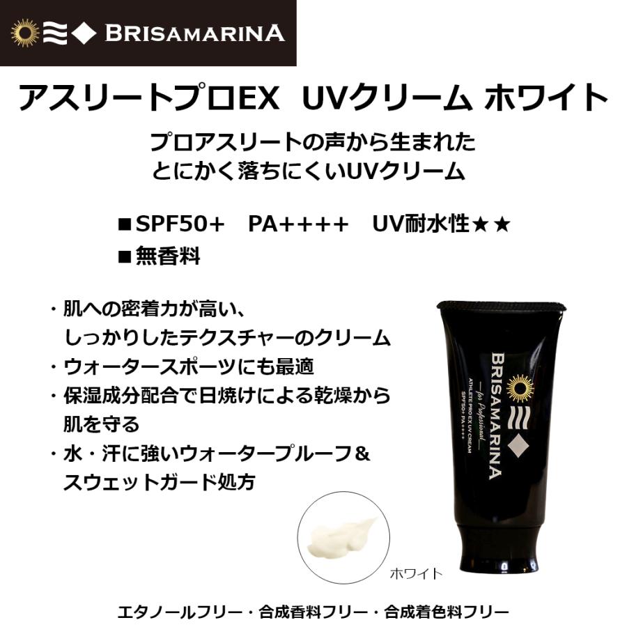 BRISA MARINA サーフィン 日焼け止め ブリサマリーナ アスリート
